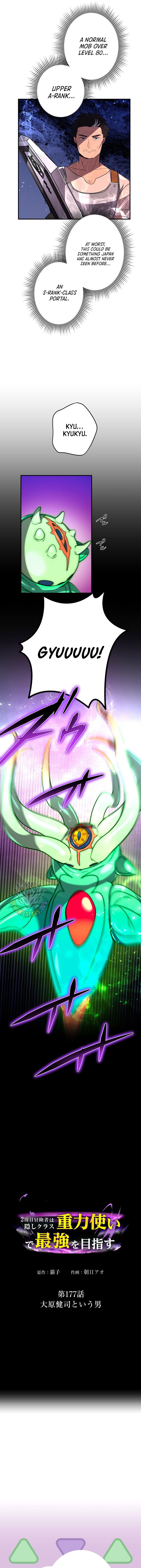 Reborn Ranker Gravity User (Manga) Chapter 177 15